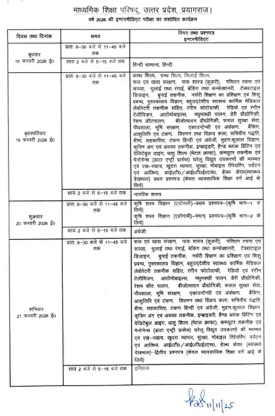 Uttar Pradesh Board Announces 2026 Exam Timetable for High School and Intermediate Students
