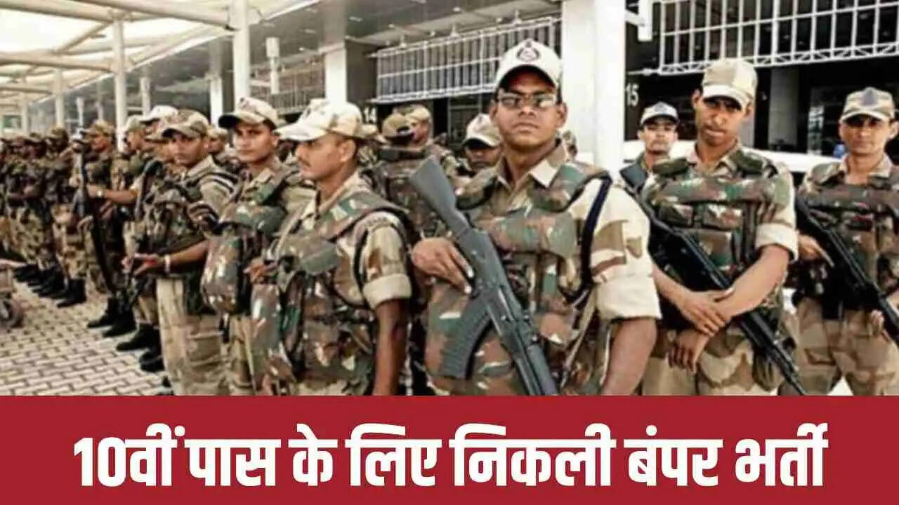 CISF Recruitment 2025: Key Details and Application Process