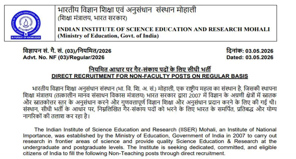 IISER Mohali Announces Non-Teaching Recruitment for 2026