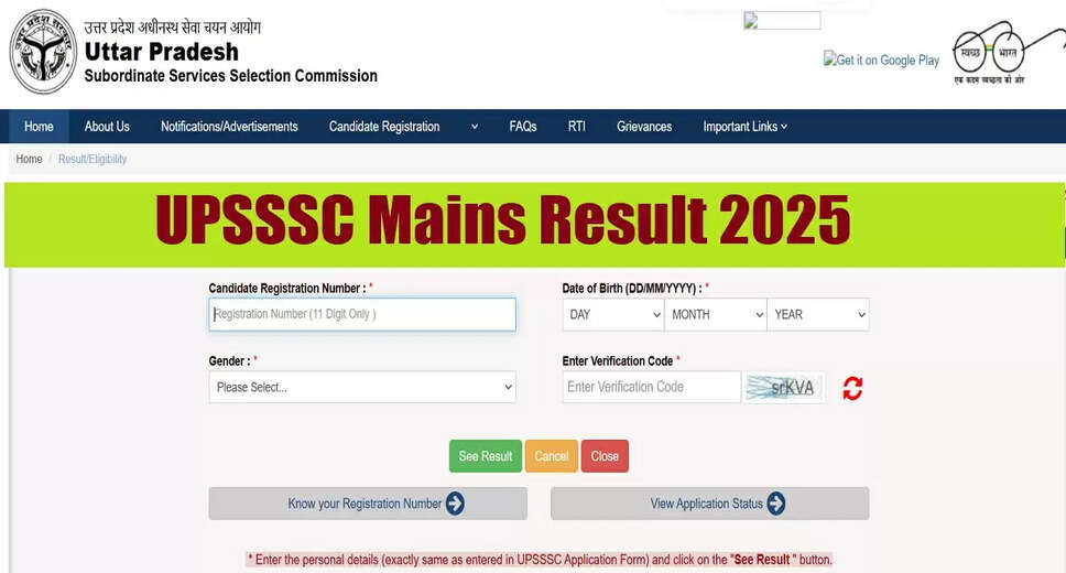 UPSSSC VDO Mains Result 2025 Announced