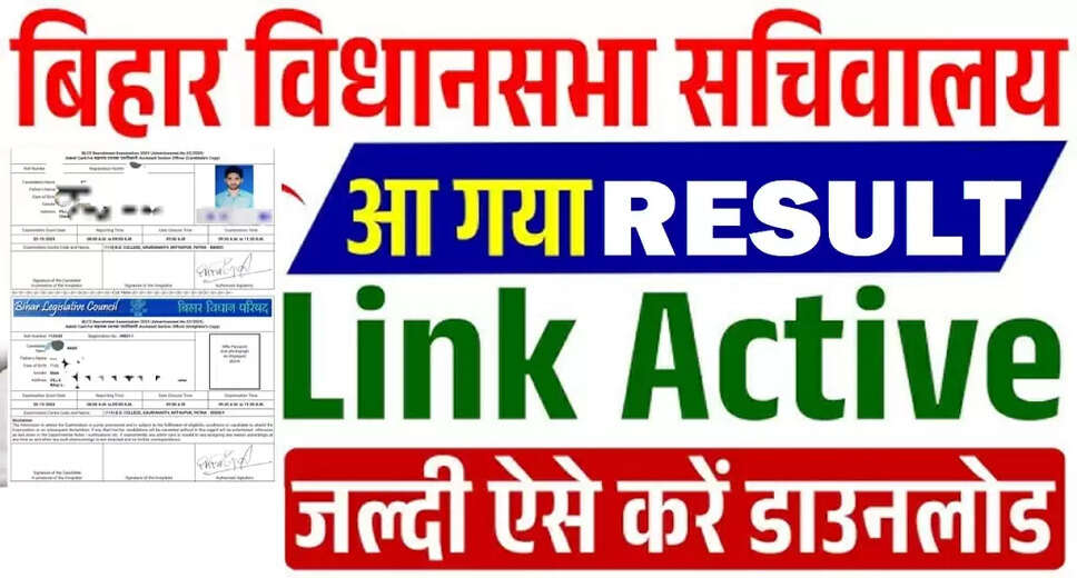 Bihar Vidhan Sabha Advt No 05/2024 Pre Result Announcement for Various Posts