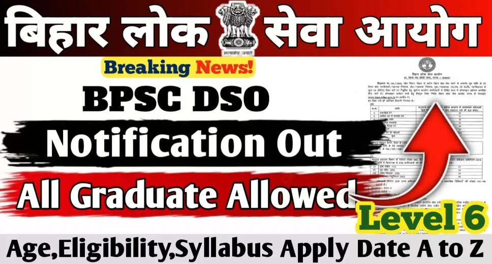 Bihar Public Service Commission Announces District Sports Officer Recruitment 2025
