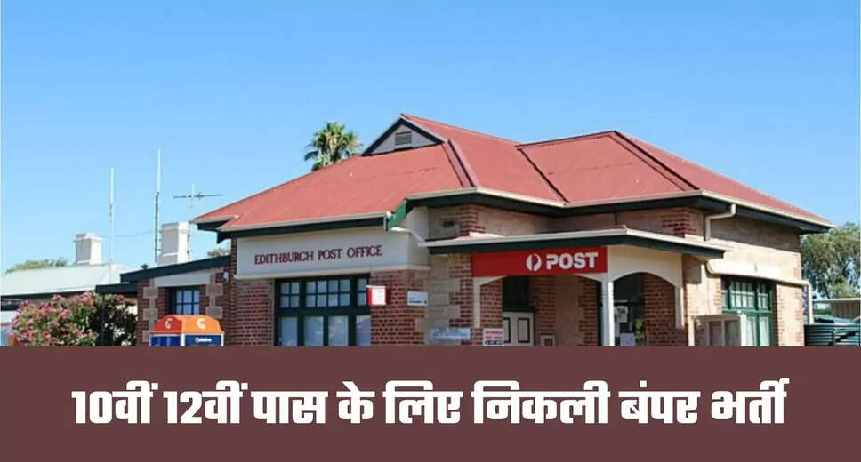 India Post GDS Recruitment 2025: Important Updates on Application Process