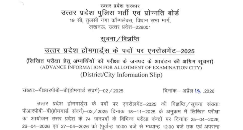 UP Police Home Guard Exam City Details and Answer Key 2026 Released