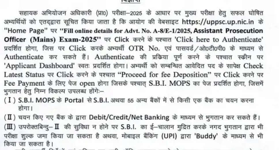 UPPSC Assistant Prosecution Officer Recruitment 2025: Pre Result and Mains Application Details