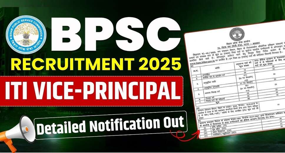 BPSC Vice Principal ITI Recruitment 2025: Apply Now for 50 Vacancies