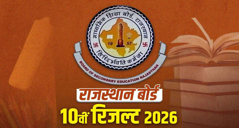 RBSE Declares Class 10 Results for 2026: Check Your Scores Now