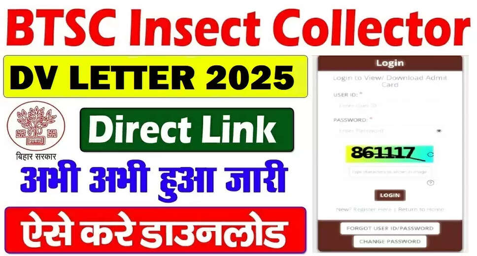Bihar BTSC Insect Collector DV Objection 2025 Released