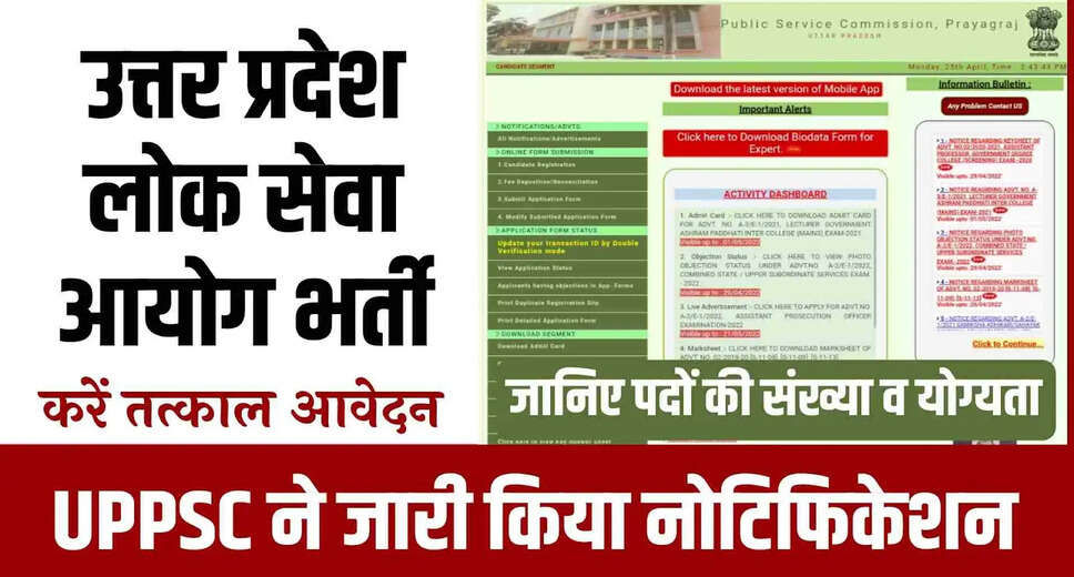 UPPSC Recruitment 2024: Apply for 850+ Positions Including Clerk Posts