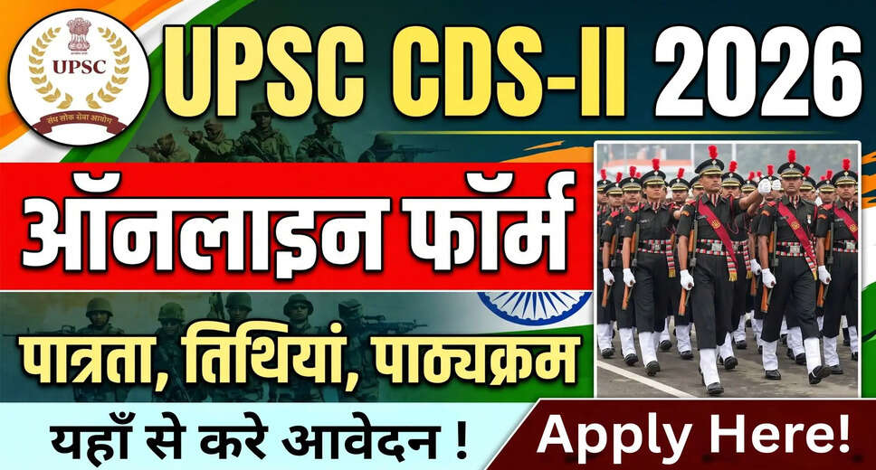 UPSC CDS II Recruitment 2026: Apply for 451 Vacancies Now