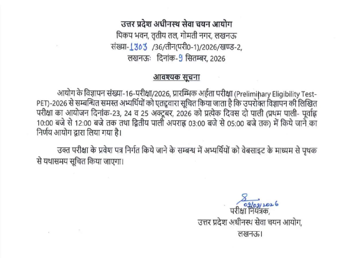 UPSSSC PET Exam Dates Announced for 2026: Key Details Inside