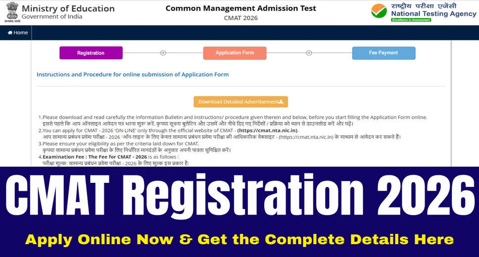 NTA CMAT 2026 Online Application Process Begins