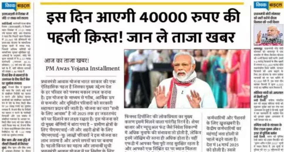Understanding the Prime Minister's Housing Scheme: Key Details and Benefits