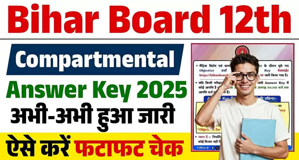 Bihar Board 12th Compartmental Answer Key 2025 Released
