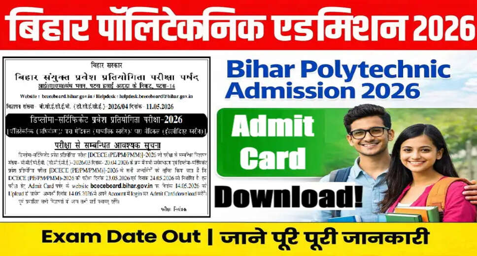 DCECE Bihar Polytechnic Admit Card 2026 Release Information