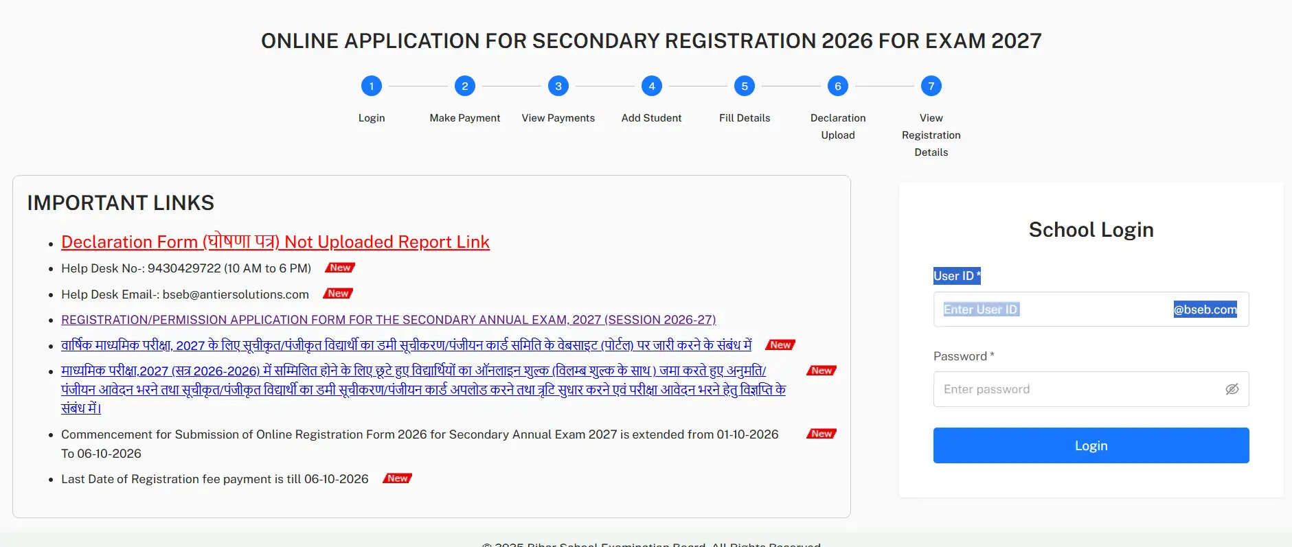 Bihar Board Extends Registration Deadline for 2027 Exams