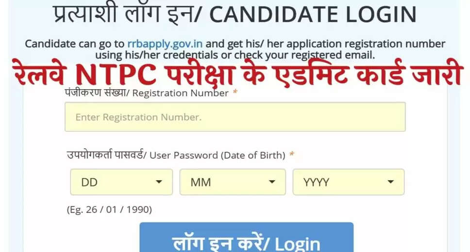 Railway NTPC Admit Card 2025: Key Details and Download Instructions