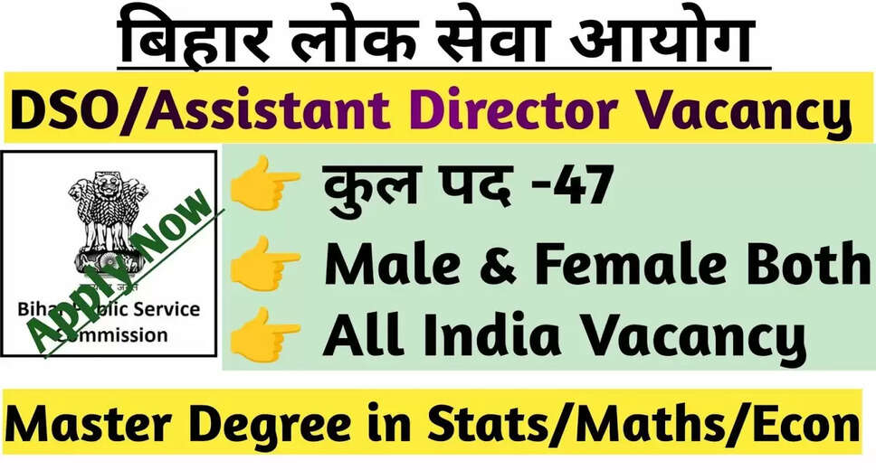 Bihar BPSC DSO/Assistant Director Recruitment 2025: Apply Now