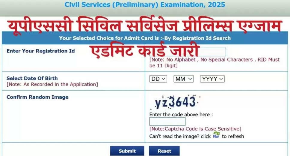 UPSC CSE Admit Card 2025 Released: Download Now