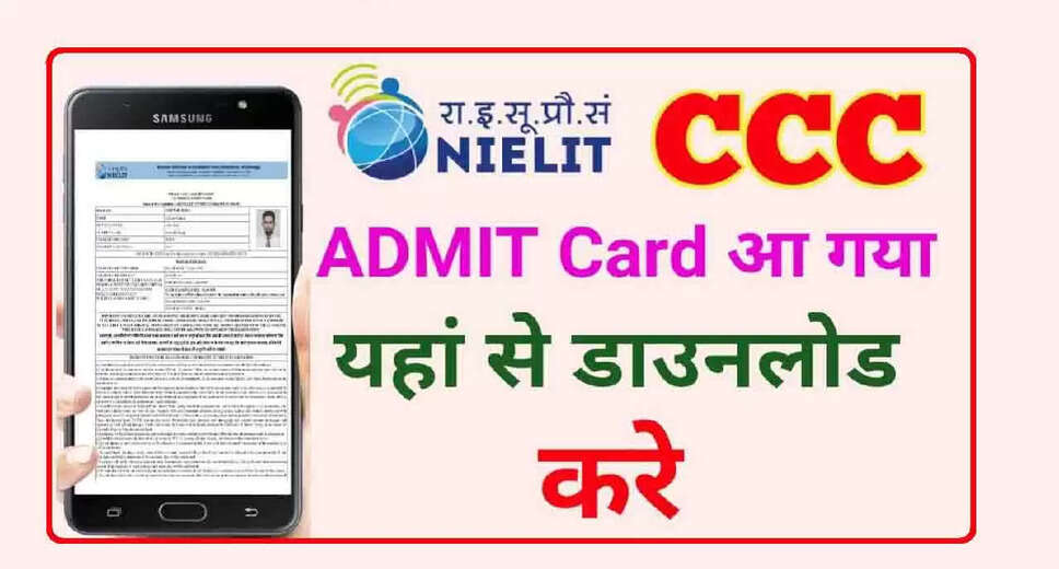 NIELIT CCC Admit Card for May 2025 Released