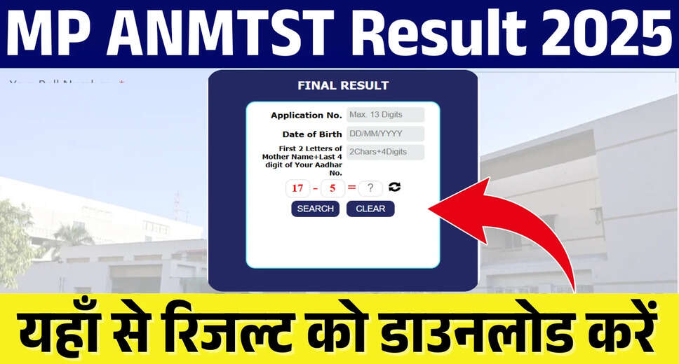 MPESB ANMTST Result 2025 Released: Key Details and How to Download