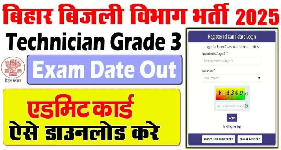 Bihar BSPHCL Technician Gr-III Admit Card Release Date 2025
