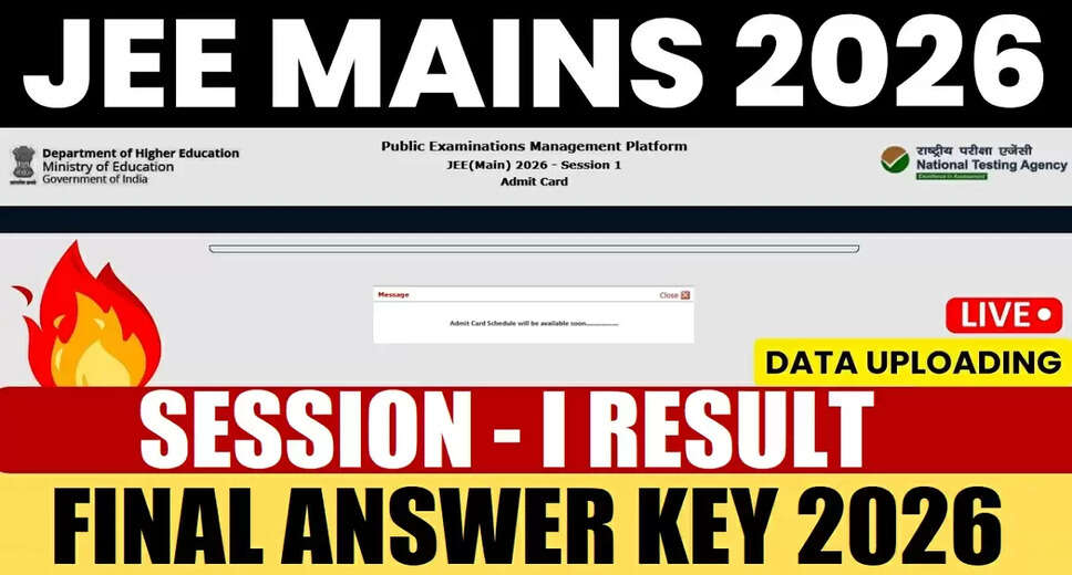 NTA JEE Main Session-I Result Announcement for 2026