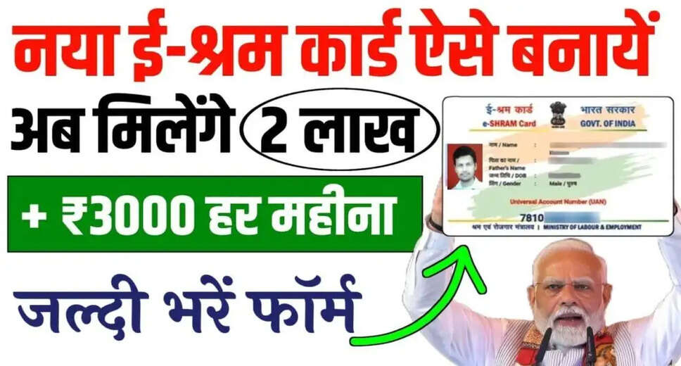 How to Apply for E Shram Card Online: Benefits and Registration Process