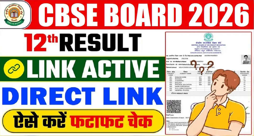 CBSE Class 12th Result 2026 Announcement Expected Soon
