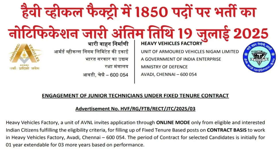 Heavy Vehicles Factory Recruitment 2025: Apply for 1850 Junior Technician Positions