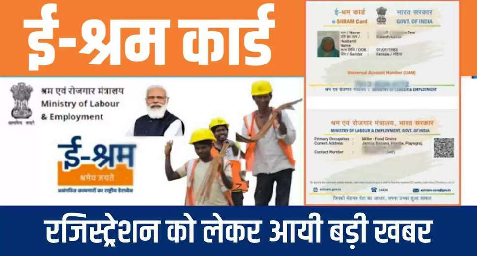 Understanding the E-Shram Card Registration Process Amidst Rumors