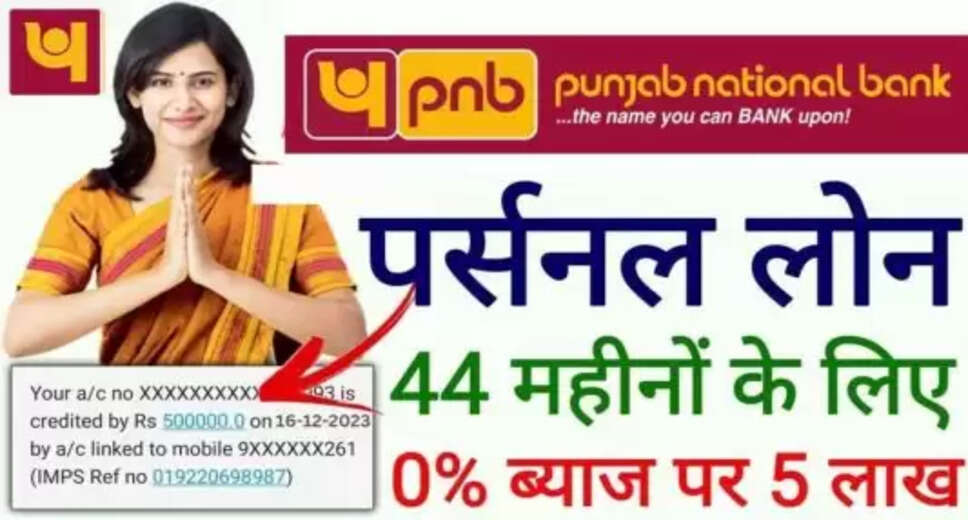 Punjab National Bank Personal Loan: Easy Online Application for Up to ₹10 Lakhs