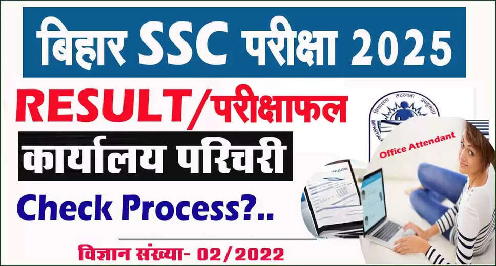 Bihar BSSC DST Office Attendant Pre Result 2025 Announced