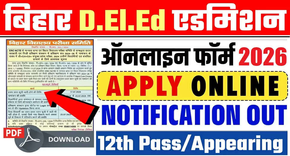 BSEB Bihar D.El.Ed Spot Admission Online Application for 2025-27