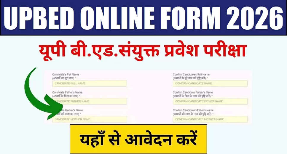 UPBED Online Application 2026: Key Dates and Details