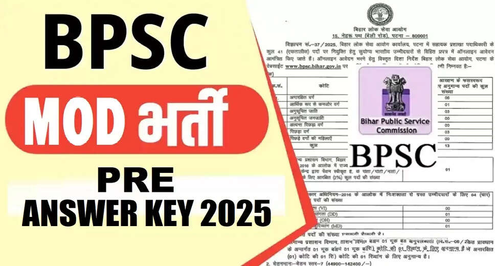 Bihar BPSC MDO Final Answer Key 2025 Released