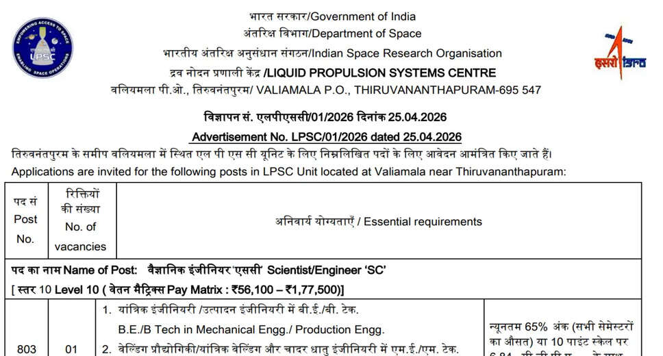 ISRO LPSC Scientist Engineer SC Recruitment 2026: Apply Now for 6 Vacancies