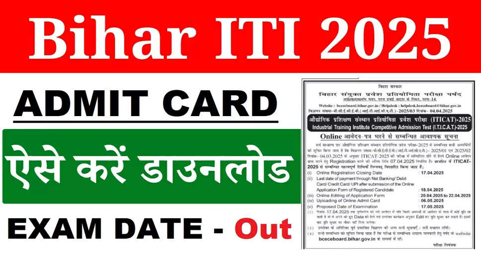 Bihar ITI-CAT 2025 Admit Card Released: Key Dates and Details