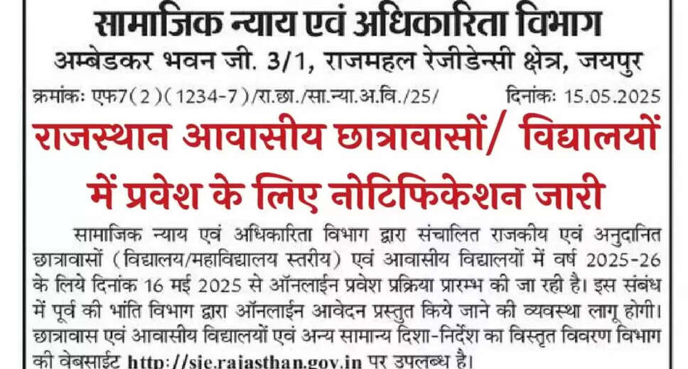 Rajasthan Residential Hostel Admission 2025: Key Details and Application Process