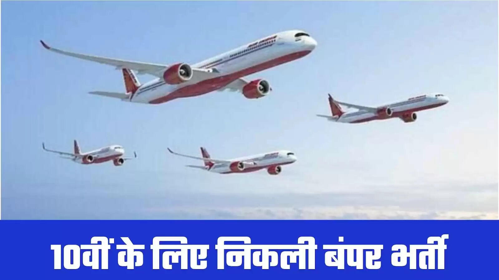 AAI Recruitment 2025: Apply for 309 Positions Now