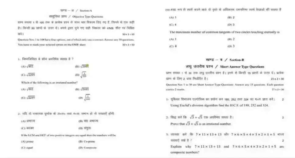 Essential Preparation Tips for Bihar Board Class 10 Mathematics Exam 2026