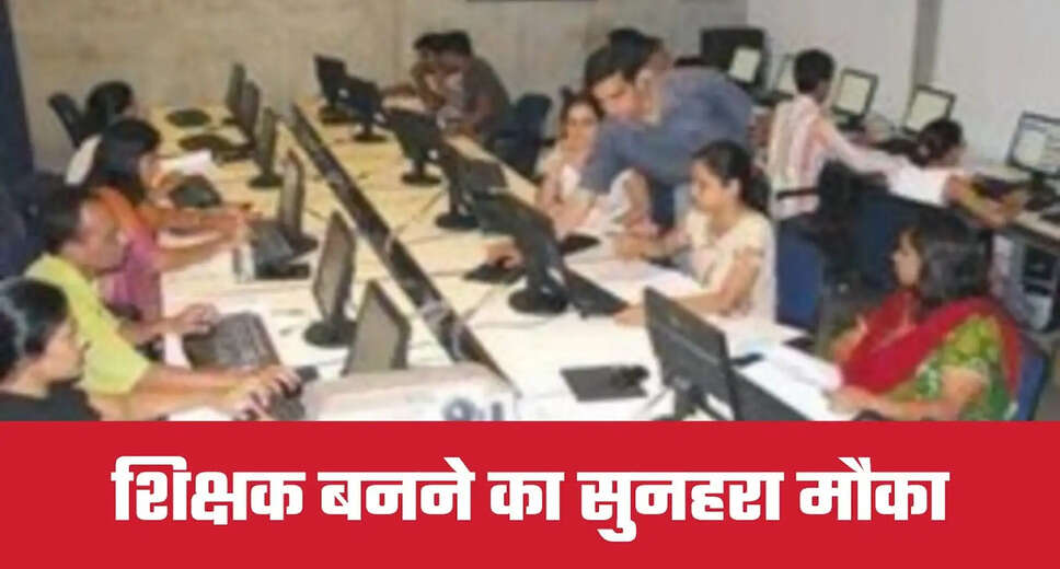 BPSC Shikshak Vacancy 2025: A Major Opportunity for Job Seekers
