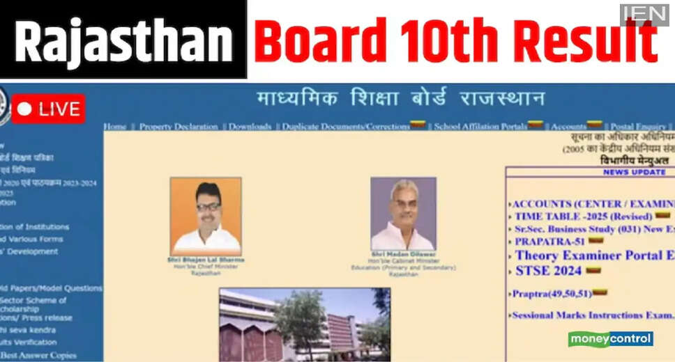 RBSE Class 10 Results 2026: Anticipated Release Date and How to Check