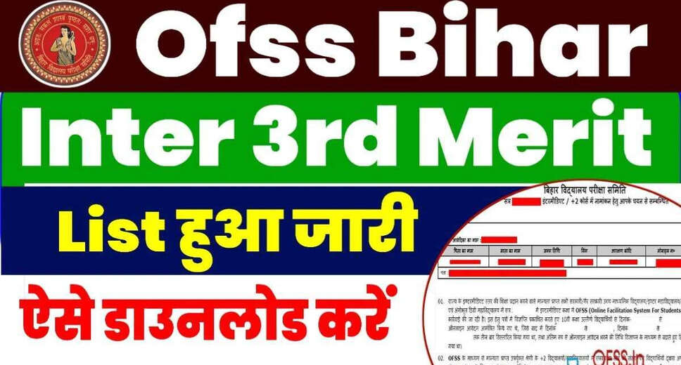 Bihar OFSS 11th Admission 3rd Merit List Released for 2025-27