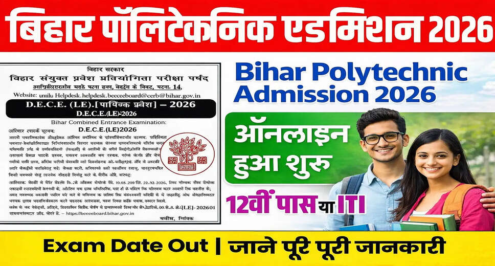 Bihar DCECE Polytechnic Online Application 2026 Now Open