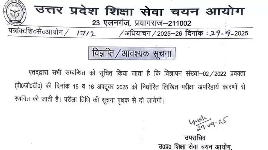 Uttar Pradesh PGT Recruitment Exam Postponed: New Dates to Be Announced