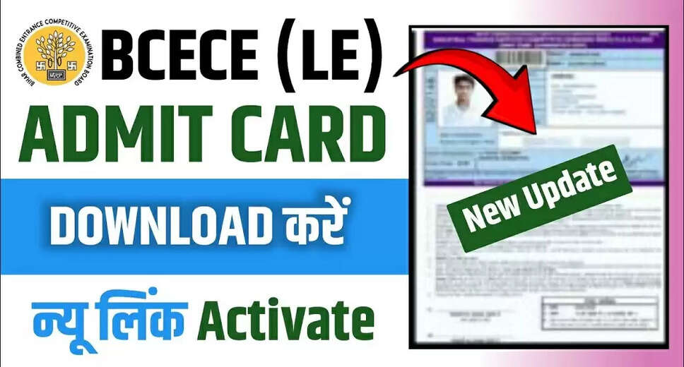 BCECE LE 2025 Revised Admit Card Released: Download Now