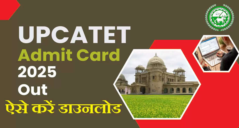 UPCATET 2025 Admit Card Now Available for Download
