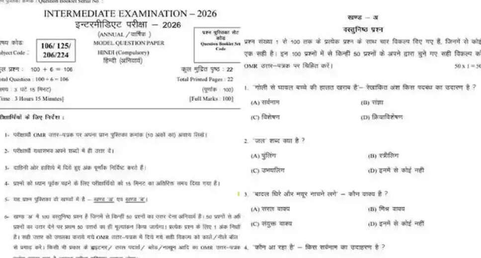 Bihar Class 12 Hindi Exam 2026: Key Details and Preparation Tips