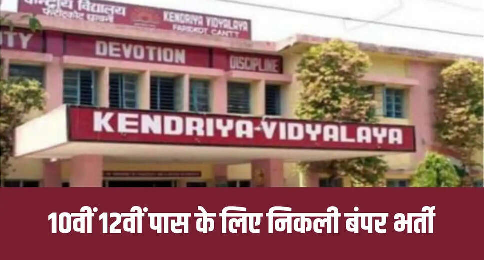 KVS PRT Recruitment 2025: A Major Opportunity for Job Seekers